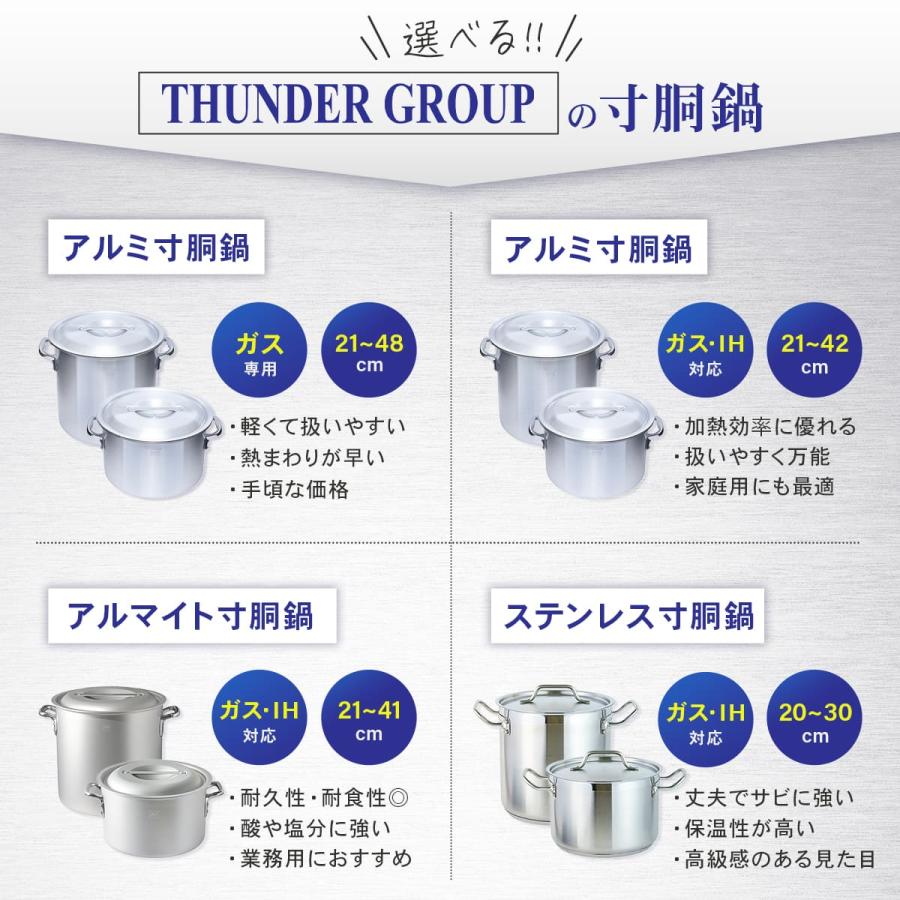 Thunder Group アルマイト加工アルミ寸胴鍋 IH対応 21〜41cm 全8サイズ 目盛り付き 蓋付き 業務用 両手鍋の画像
