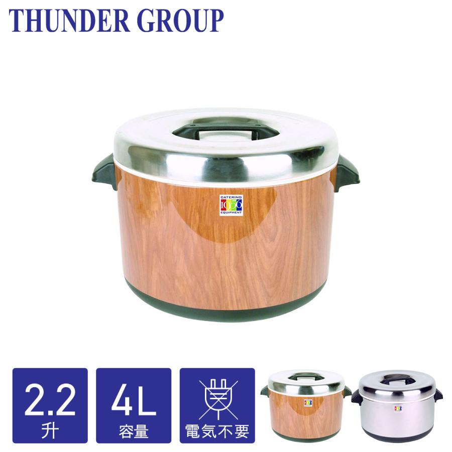 Thunder Group 保温ジャー 2.2升 4L 木目/ステンレス 業務用 Thunder Group 保温ジャー 2.2升 4L 木目/ステンレス 業務用