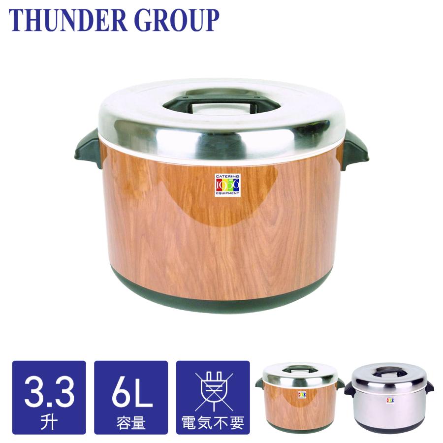 Thunder Group 保温ジャー 3.3升 6L 木目/ステンレス 業務用 電気不要