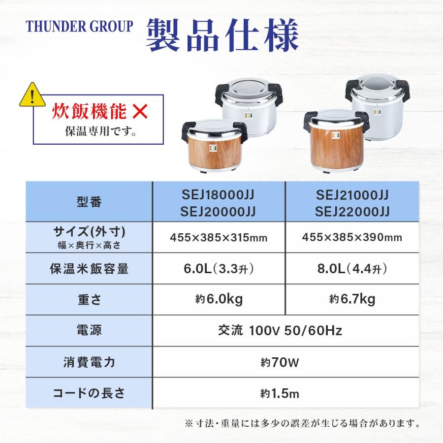 Thunder Group 保温ジャー 3.3升 6L SEJ20000JJ Amazon | Thunder Group 保温ジャー 3.3升 6L 電子ジャー 保温専用