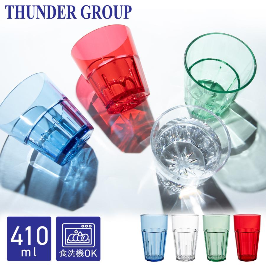 Thunder Group タンブラー 410ml 14oz プラスチック コップ 割れにくい