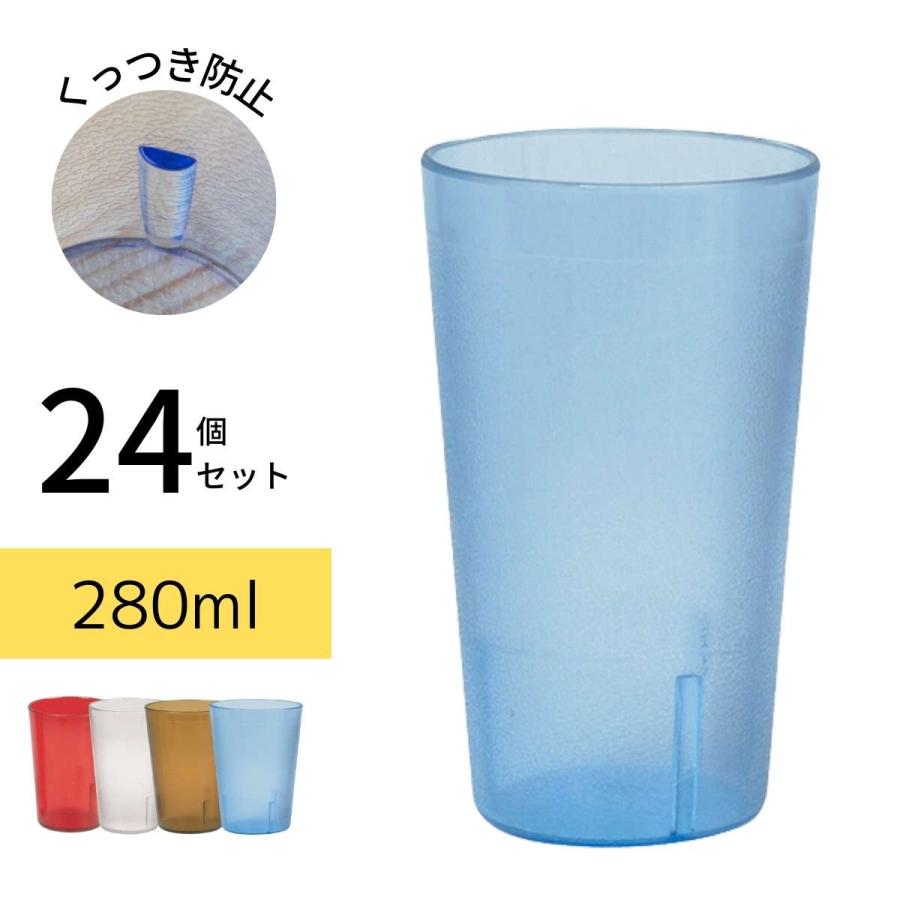 Thunder Group タンブラー 280ml 9.5oz 24個セット 業務用 割れ