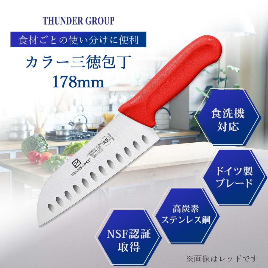 Thunder Group カラー三徳包丁 178mm 食洗機対応 モリブデン