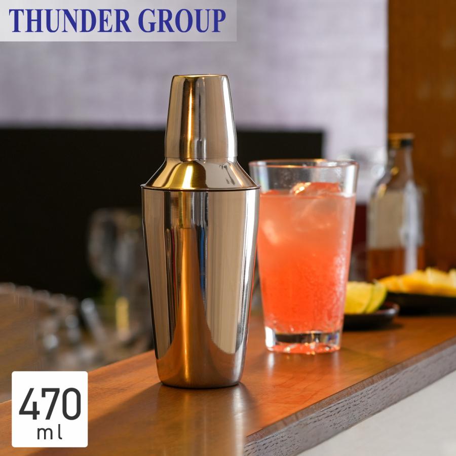 Thunder Group カクテルシェイカー 473ml 16oz ステンレス 食洗機対応