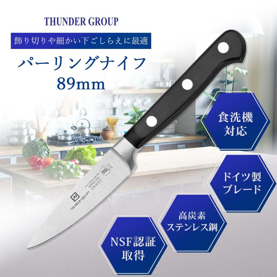 Thunder Group パーリングナイフ 89mm ペティ 果物 皮むき 食洗機対応