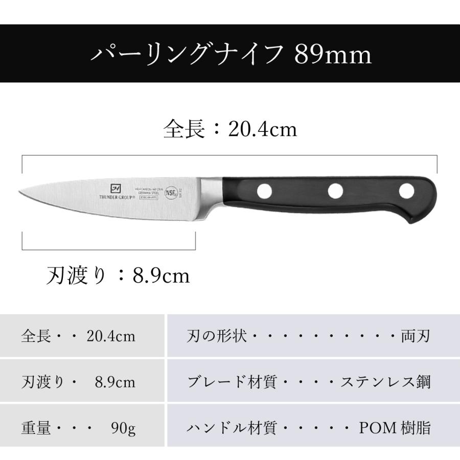 Thunder Group パーリングナイフ 89mm ペティ 果物 皮むき 食洗機対応