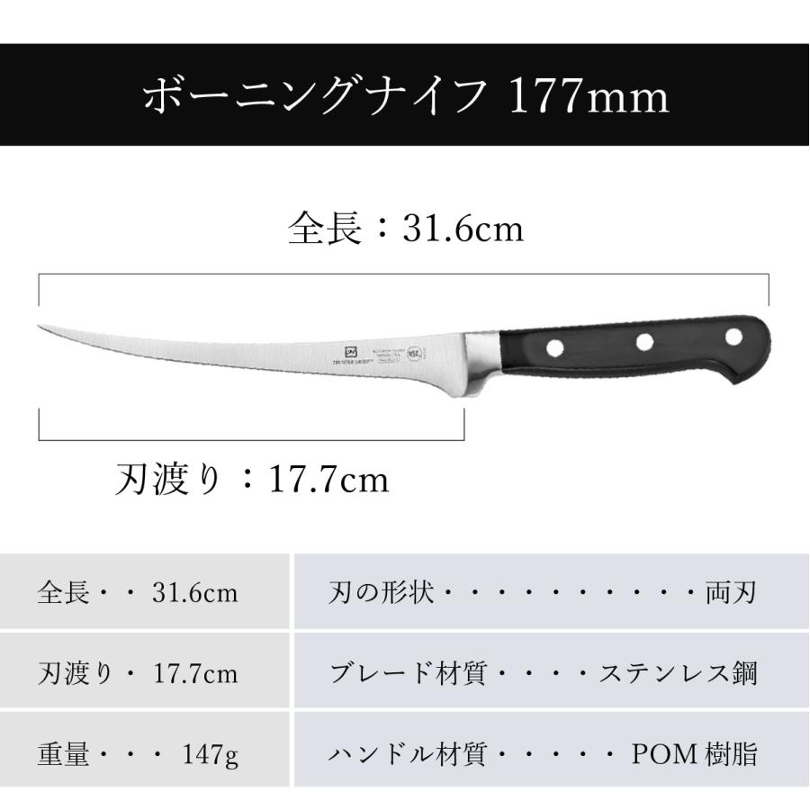 Thunder Group 骨スキ包丁 177mm ボーニングナイフ 肉を骨から剥がす
