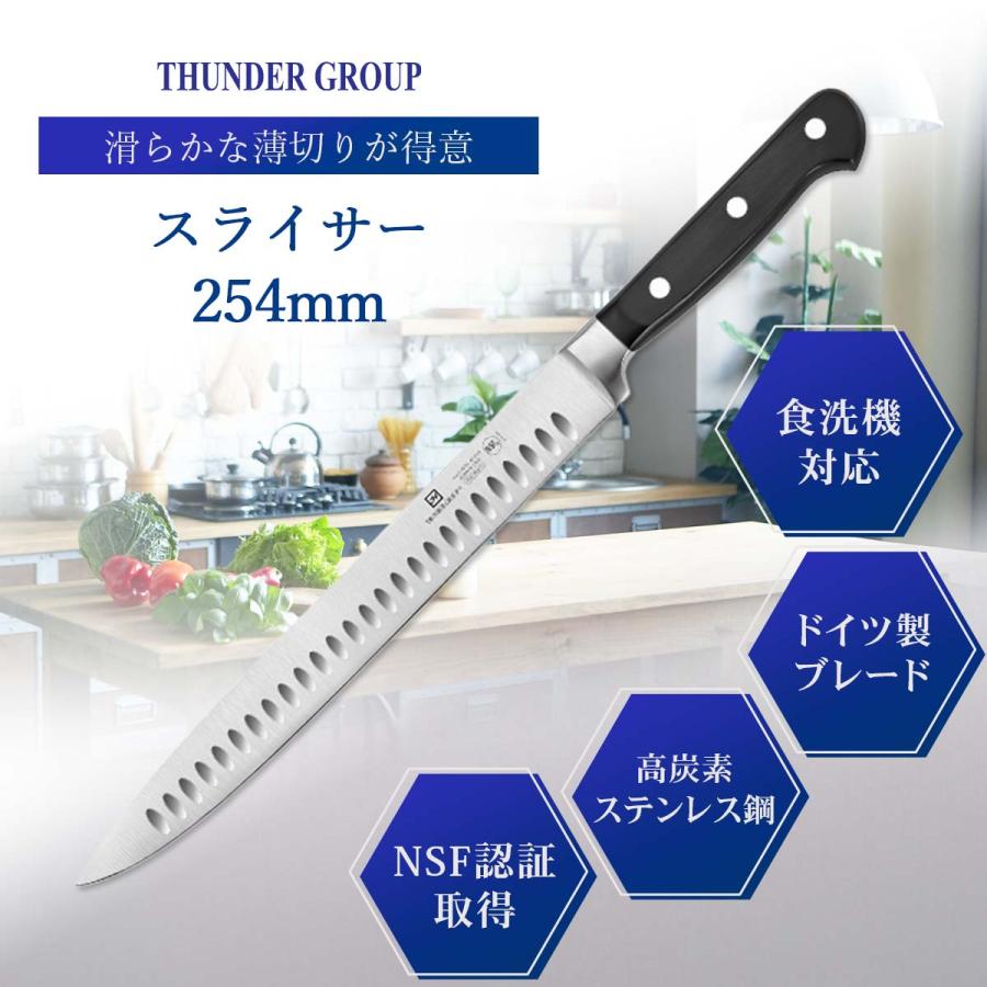 Thunder Group スライサー 254mm 包丁 食洗機対応 モリブデン
