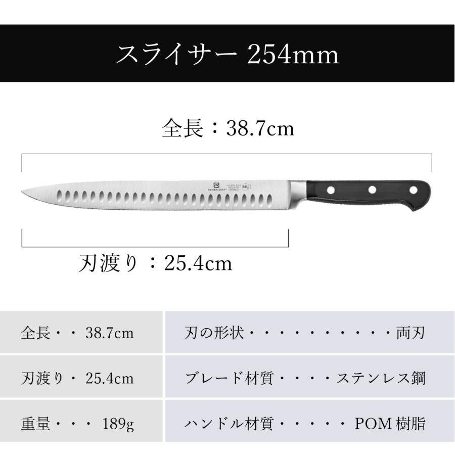 Thunder Group スライサー 254mm 包丁 食洗機対応 モリブデン