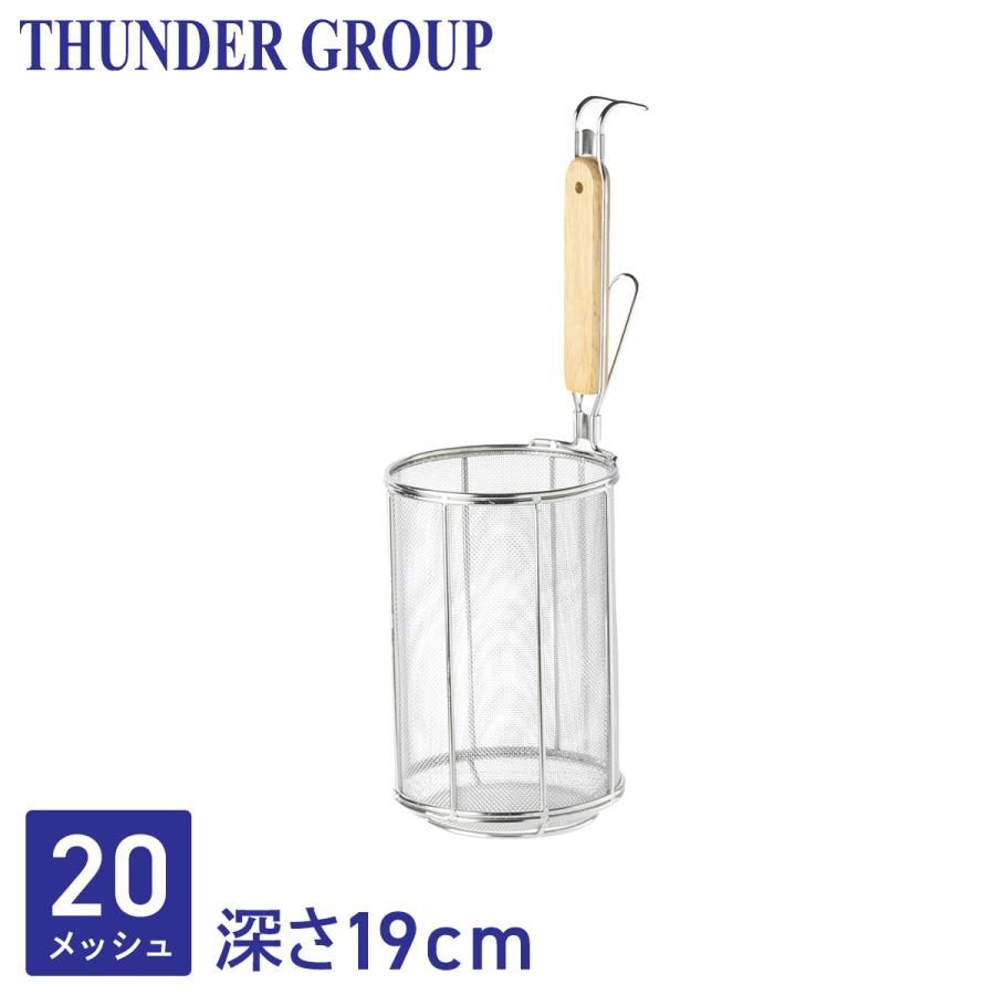 Thunder Group パスタてぼ 湯切り 20cm 20メッシュ 18-8ステンレス 麺