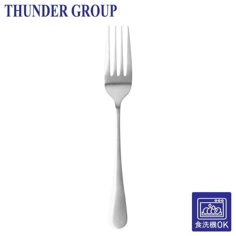  Cutlery ディナーフォーク 2本セット　未使用 Thunder Group ディナーフォーク 19cm 丈夫な2mm厚 ステンレス 食洗機