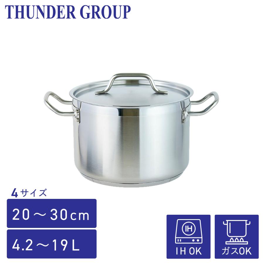 Thunder Group アルミ半寸胴鍋 IH対応 Thunder Group ステンレス半寸胴