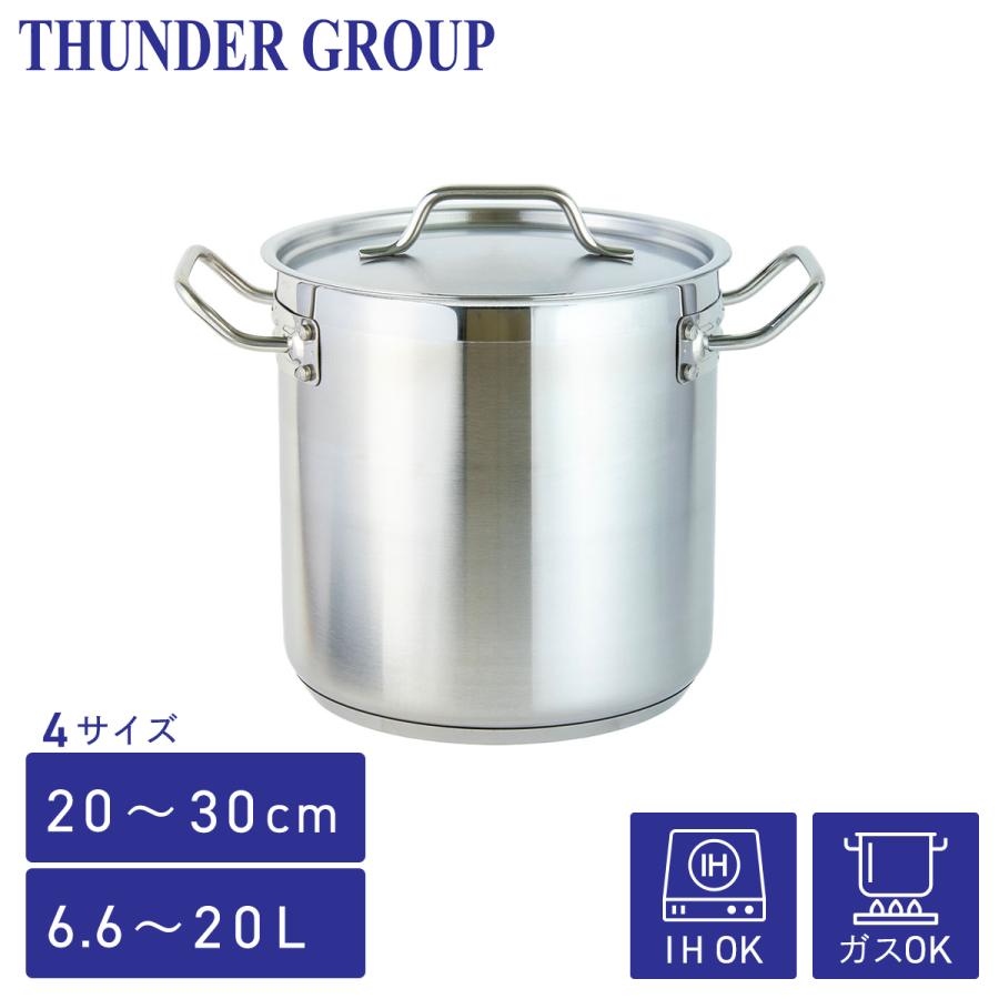 Thunder Group ステンレス寸胴鍋 IH対応 20/24/28/30cm 全4サイズ 蓋