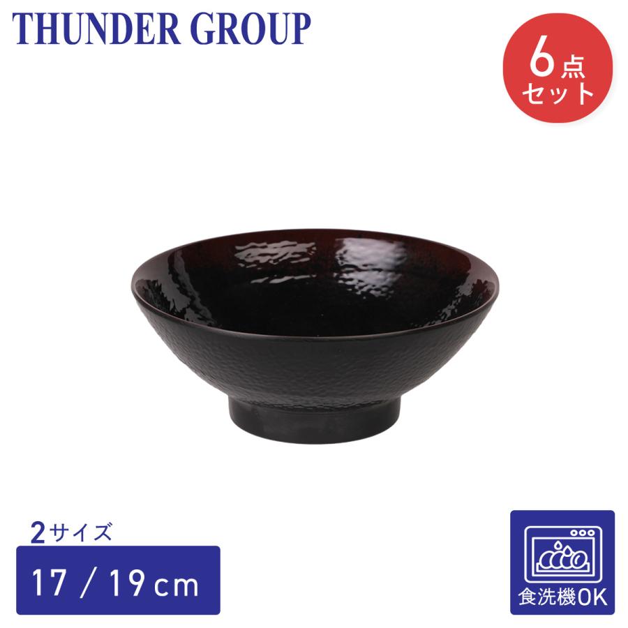Thunder Group うどん鉢 丼ぶり 直径17〜19cm 全2サイズ 6個セット