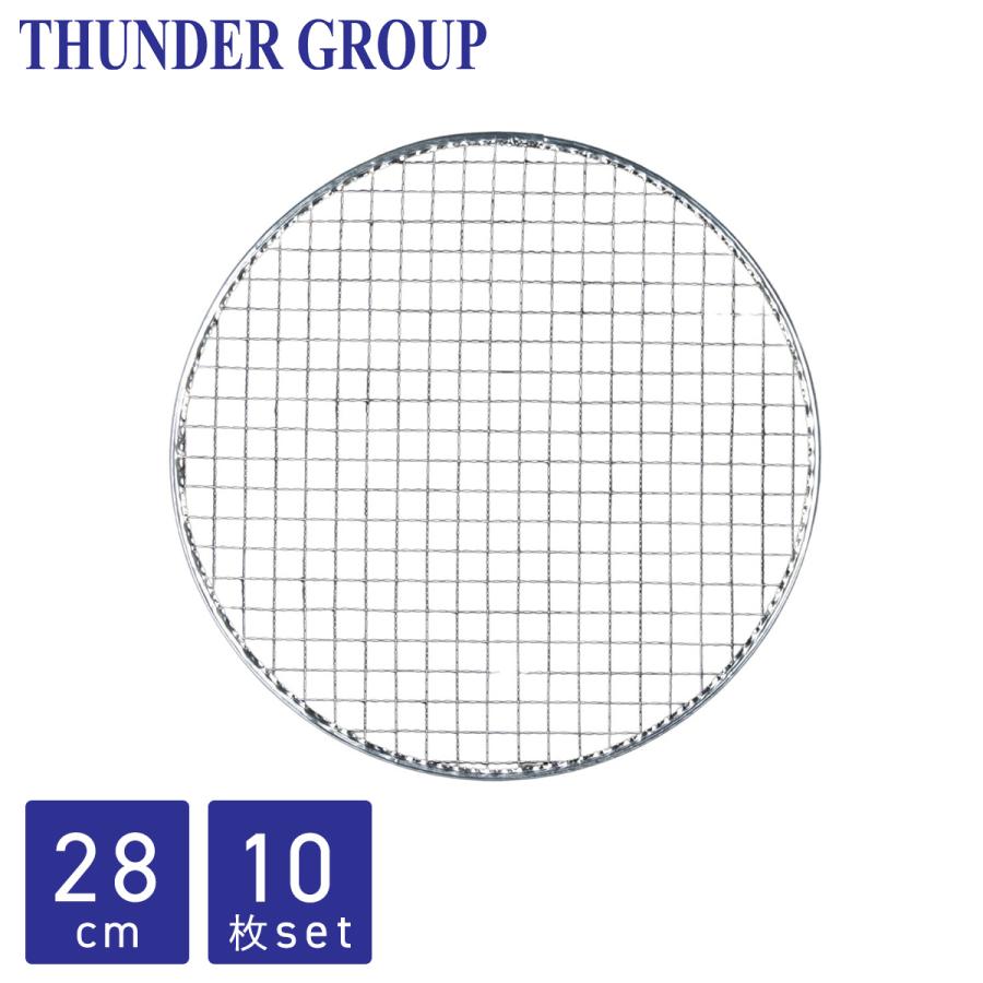 Thunder Group 使い捨て焼き網 10枚セット 直径28cm 丸型 七輪 
