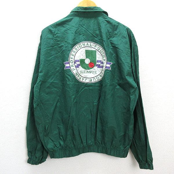 激レア】Jリーグサッカーボール＆ ナイロンジャケット