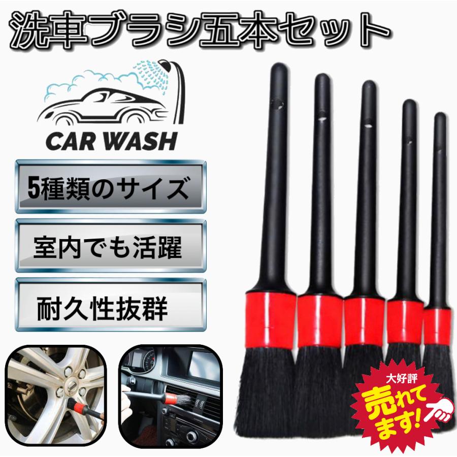 洗車ブラシ 清掃 掃除 車 バイク カー用品 外装 内装 ブラシ タイヤ ホイール 汚れ 洗浄 Cleanmar