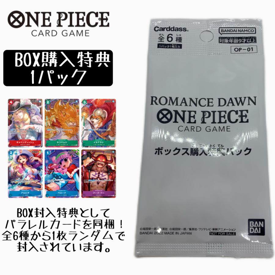 ワンピースカードゲーム　ROMANCE DAWN　BOX購入特典パック　ONE PIECE ボーナスパック :1987-2092:1987shop -  通販 - Yahoo!ショッピング