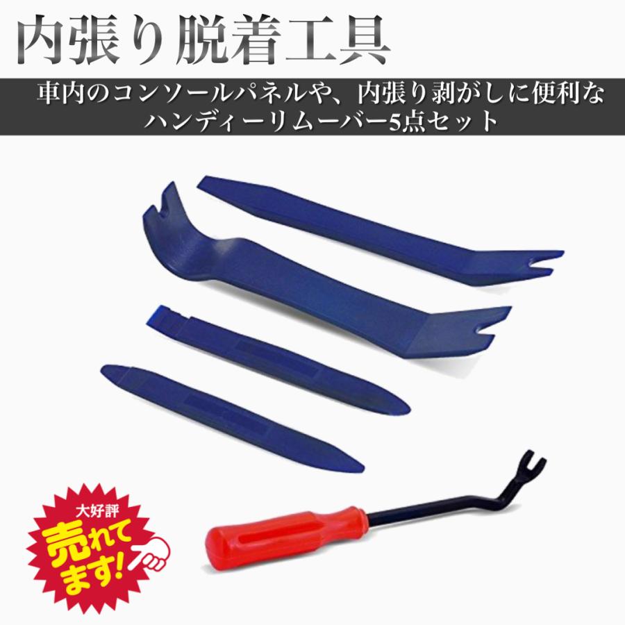 内張り はがし 車 内装 取り外し 修理 メンテ リムーバー オレンジ 4本 通販