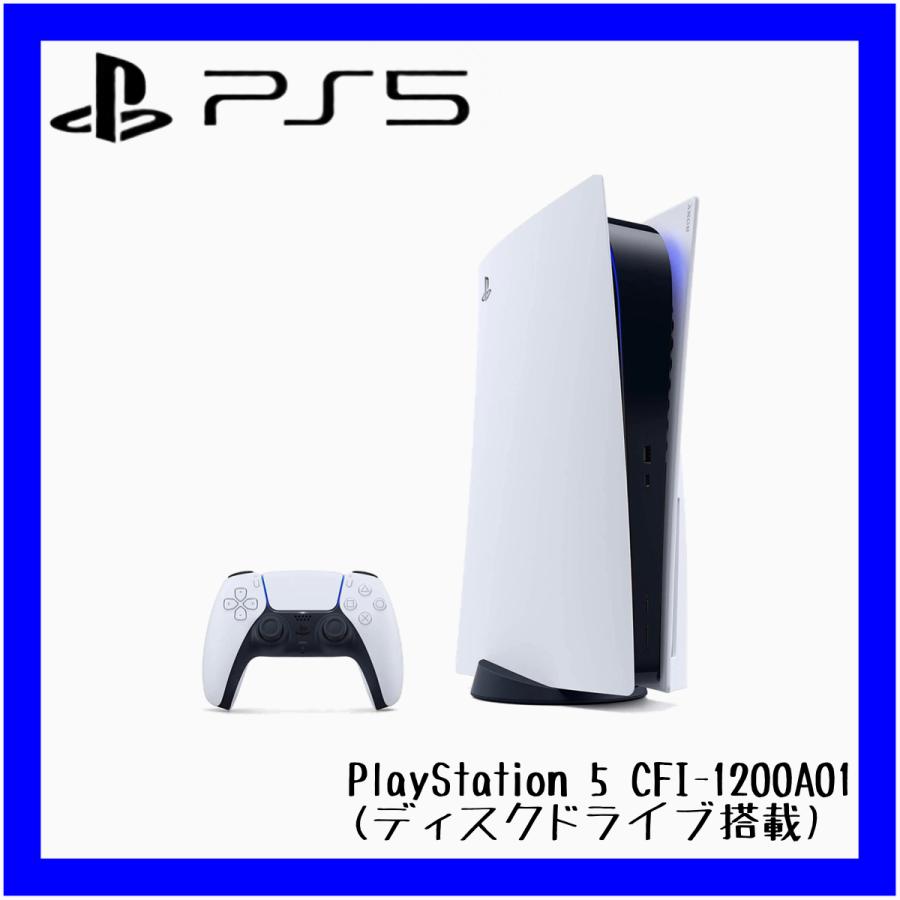 ps5 ディスクドライブ 搭載 新品 PlayStation 5 CFI-1200A01 訳あり