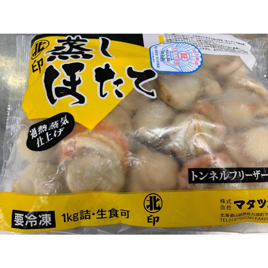北海道産 ほたて ボイル 2Lサイズ 大粒 ホタテ 帆立 1kg|19890326a|02