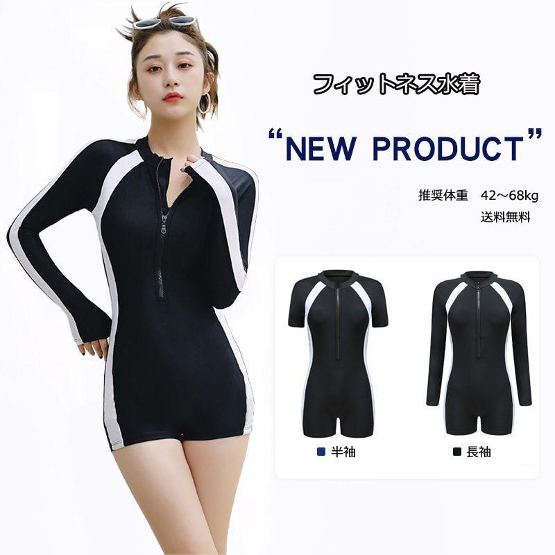 フィットネス水着 レディース 長袖 半袖 体型カバー セット 水着 大きいサイズ フィットネス 女性 水泳 レギンス 送料無料 Biginida035 夢yahoo 店 通販 Yahoo ショッピング