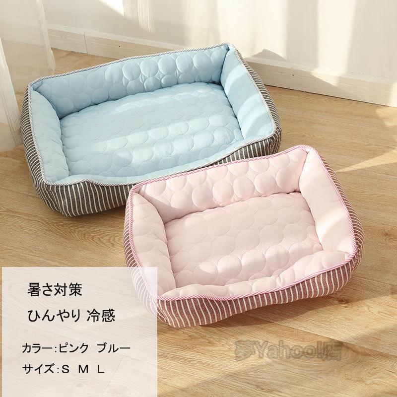 新到着 ペット ベッド 犬 猫 夏 ひんやり ドット犬 猫ベッドペットベッド ドットハウス 暑さ対策 冷感 クール 涼しい 夏用 Aynaelda Com