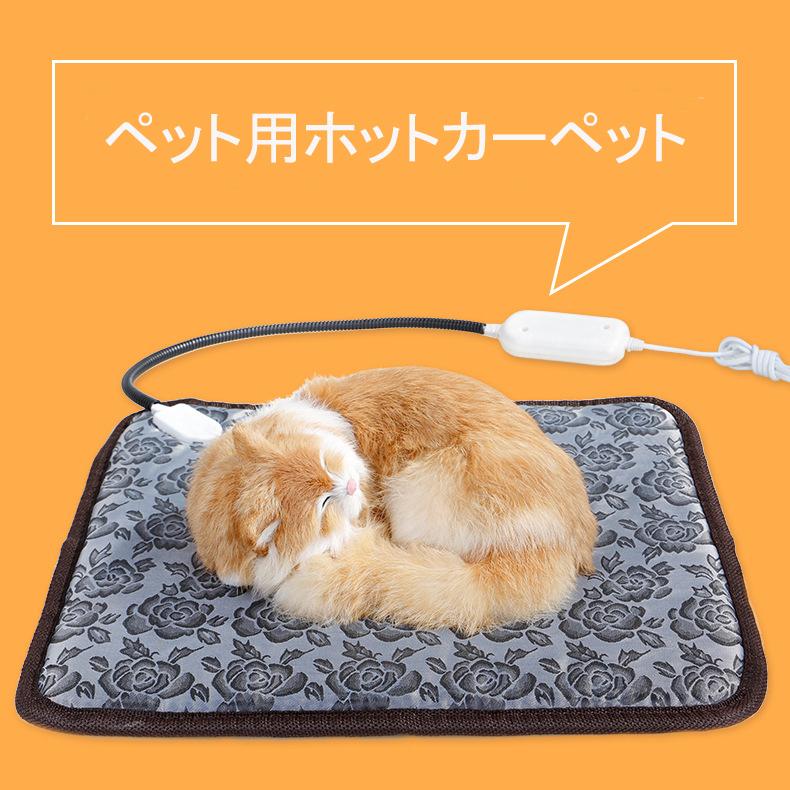 ペット マット  ホットカーペット 角型 おしゃれ かわいい あったか 冬 防水電気毛布 マットほかほか ぬくぬく｜1996127