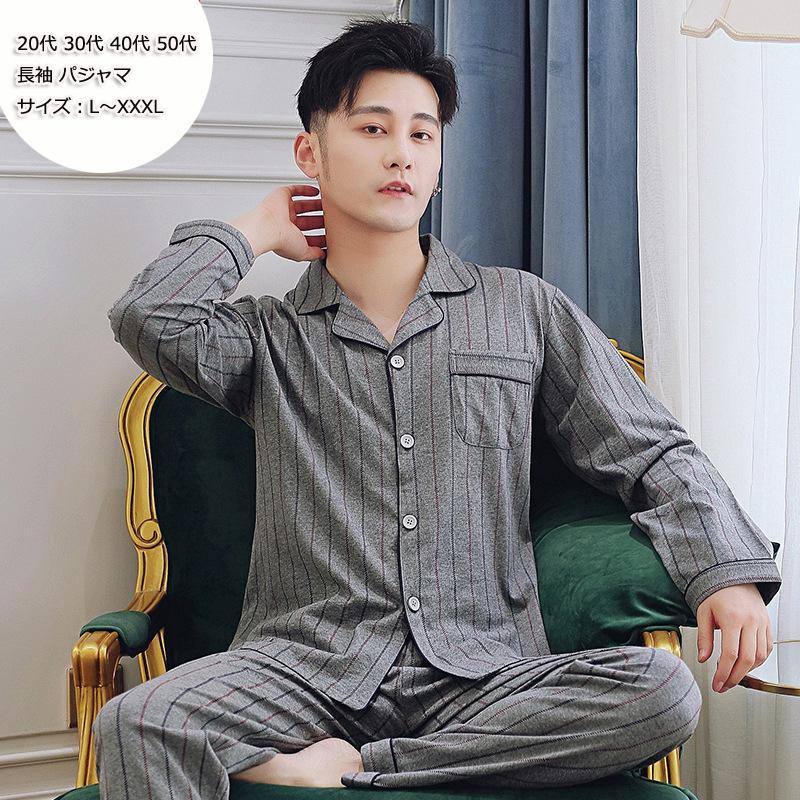 長袖 メンズ パジャマ 春 夏 柔らかく軽い薄手の快適tシャツパジャマ 綿100 上下セット 胸ポケット 代 30代 40代 50代 Harupajyama126 夢yahoo 店 通販 Yahoo ショッピング