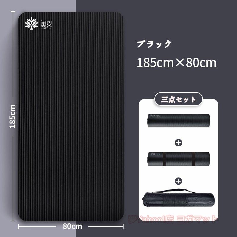 ヨガマット 極厚15mm トレーニングマット 滑り止め エクササイズマット