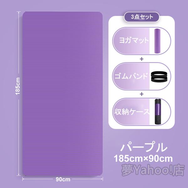 ヨガマット 10mm15mm ケース付き トレーニングマット エクササイズマット ダイエットホットヨガ 極厚   三点セット 折り畳み 185x90cm 185*80cm 185*61cm｜1996127｜14