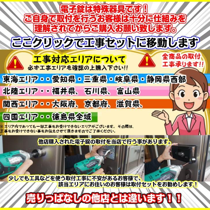 新生デジタル 握玉錠交換用電子錠 S-33CK（暗証番号・カード）電子錠