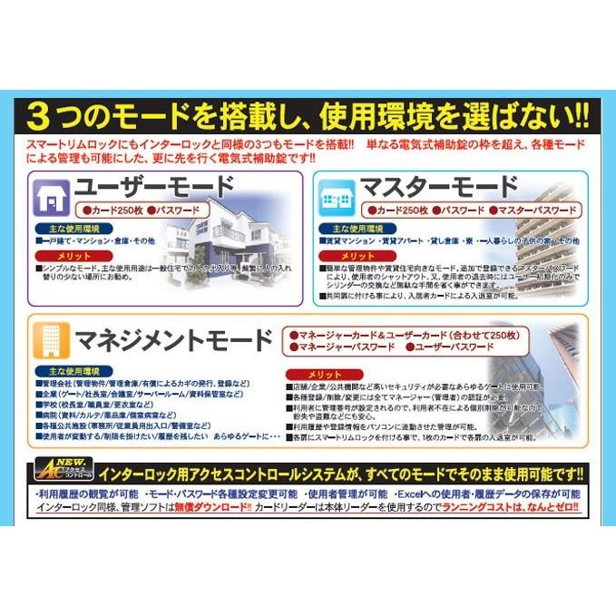 豪奢な Inaho Fuki 電気錠 後付 電子錠 ｒ 暗証番号 ｉｃカード リモコン付 ｓｍａｒｔｒｉｍｌｏｃｋ ２台セット スマートリムロックr ２台セット 250枚カード登録可能 入退室管理ソフト無料 防災 防犯 セーフティ Sportkardio Wien