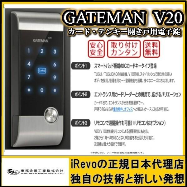 Gateman V 暗証番号 Icカードキー タッチパネル 錠 ロック かぎ オートロック V 暗証番号 Icカードキー タッチパネル 電子錠 後付 電気鍵 暮らし快適屋プロのgateman 31 ゲートマン 暮らし快適屋プロ