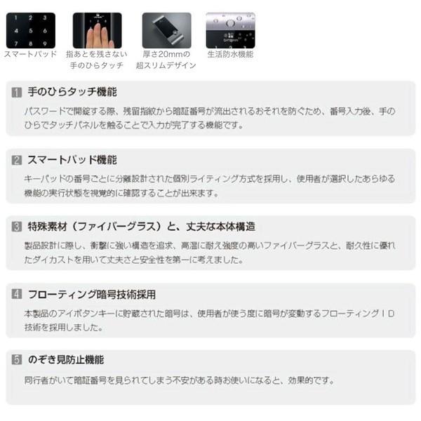 GATEMAN V10（暗証番号・アイボタンキー）タッチパネル オートロック