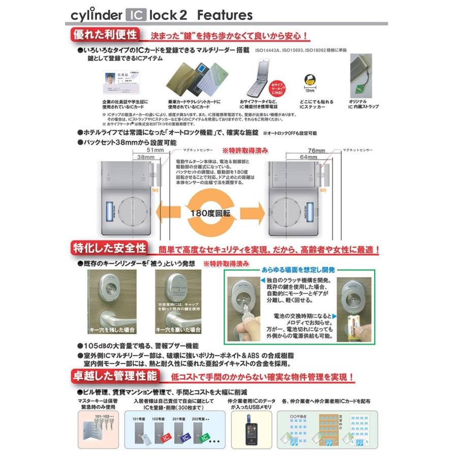 電子錠 オートロック 後付 電気錠 シーズンテック シリンダー被せ シリンダーICロック3 ICカード ご注文で当日配送