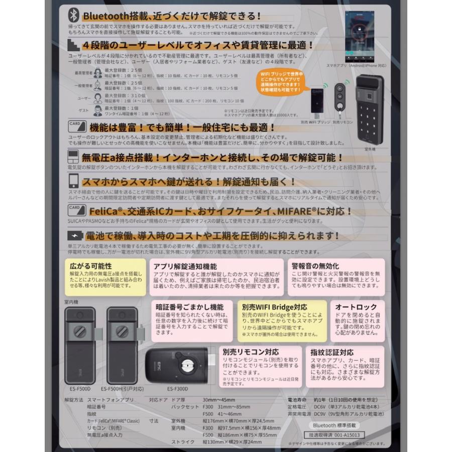 電子錠 後付け 電子鍵 オートロック 玄関 エピック Epic Es F500d 暗証番号 Icカード 指紋認証 Bluetooth アプリ 開き戸 Es F500d 1 暮らし快適屋プロ 通販 Yahoo ショッピング