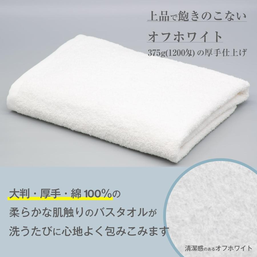 大判バスタオル 30枚 セット オフホワイト 140×70cm 大きめ 大判 厚手