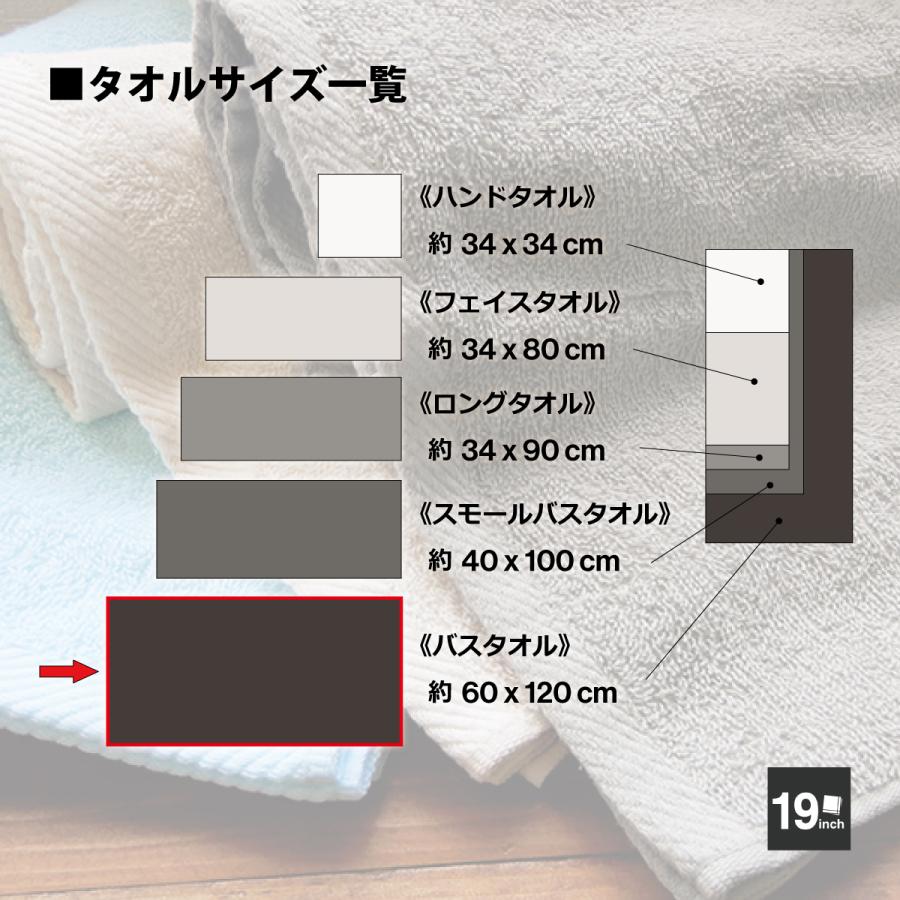 訳あり バスタオル 3枚 同色 くすみ カラー 綿100% Ｂ品 数量限定 在庫限り アウトレット タオル 薄手 速乾 吸水性 抜群 まとめ 選べる カラー タオル 淡色｜19inch｜11