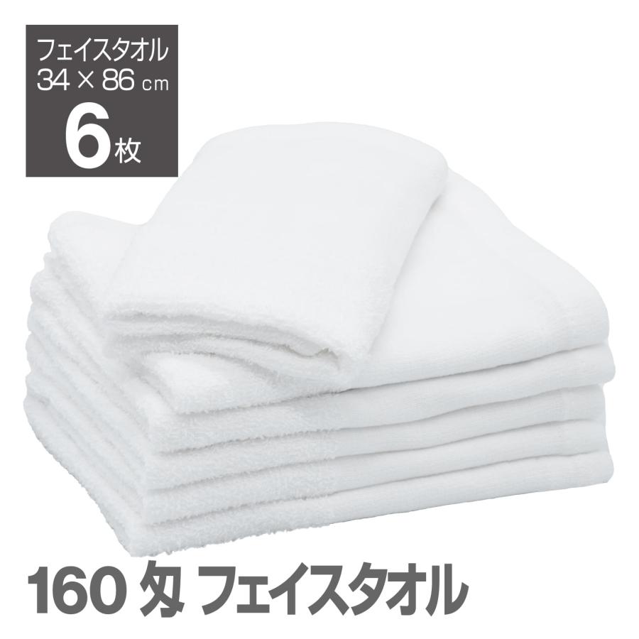 白 フェイスタオル 6枚組 温泉タオル 160匁 平地付 丈長め 薄手 浴用  速乾 乾きが早い コンパクト 収納 省スペース ミニマリスト（Yahoo!・19inch ハンカチとタオルの専門店）
