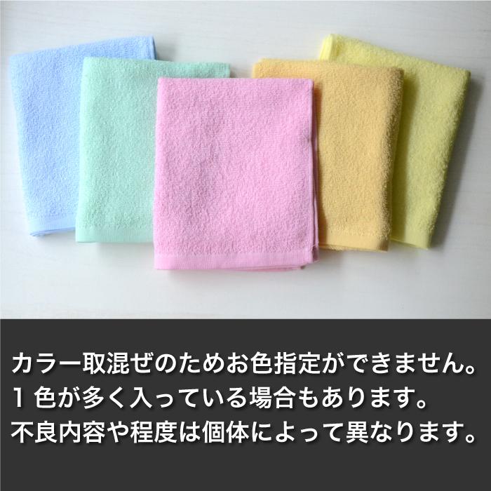 訳あり B品 フェイスタオル 50枚 薄手 数量限定 在庫限り アウトレット 200匁 カラー フェイスタオル 速乾 |  | 01