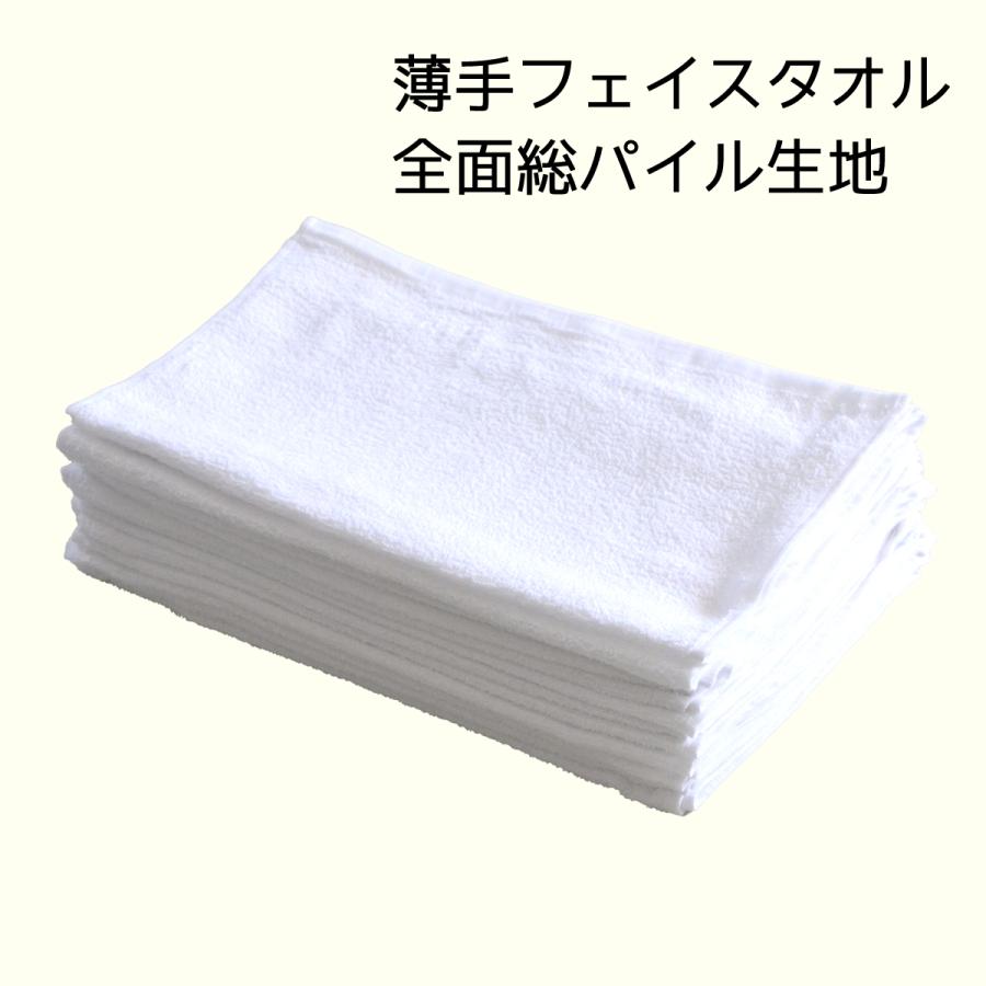 フェイスタオル 200匁 白 5枚組 総パイル 薄手 ミニマリスト 業務用 介護 薄手 お得 まとめ 速乾 |  | 06