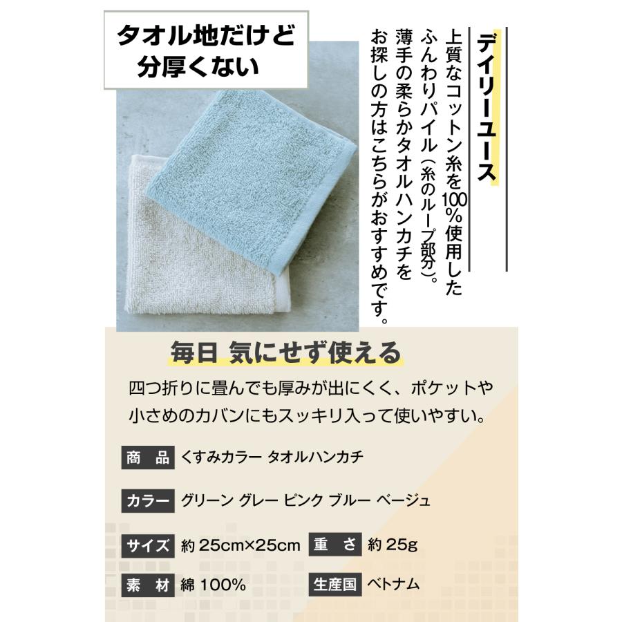 ラッピング 無料 タオルハンカチ 5枚セット くすみカラー 綿100％ 吸水 速乾 25×25cm 男女兼用 |  | 02