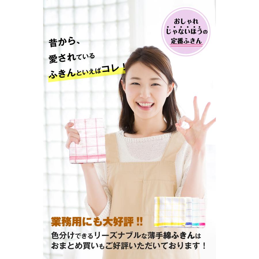 格子キッチンタオル 800枚（4色×200枚）おしぼり 飲食店や業務用 綿100% |  | 04