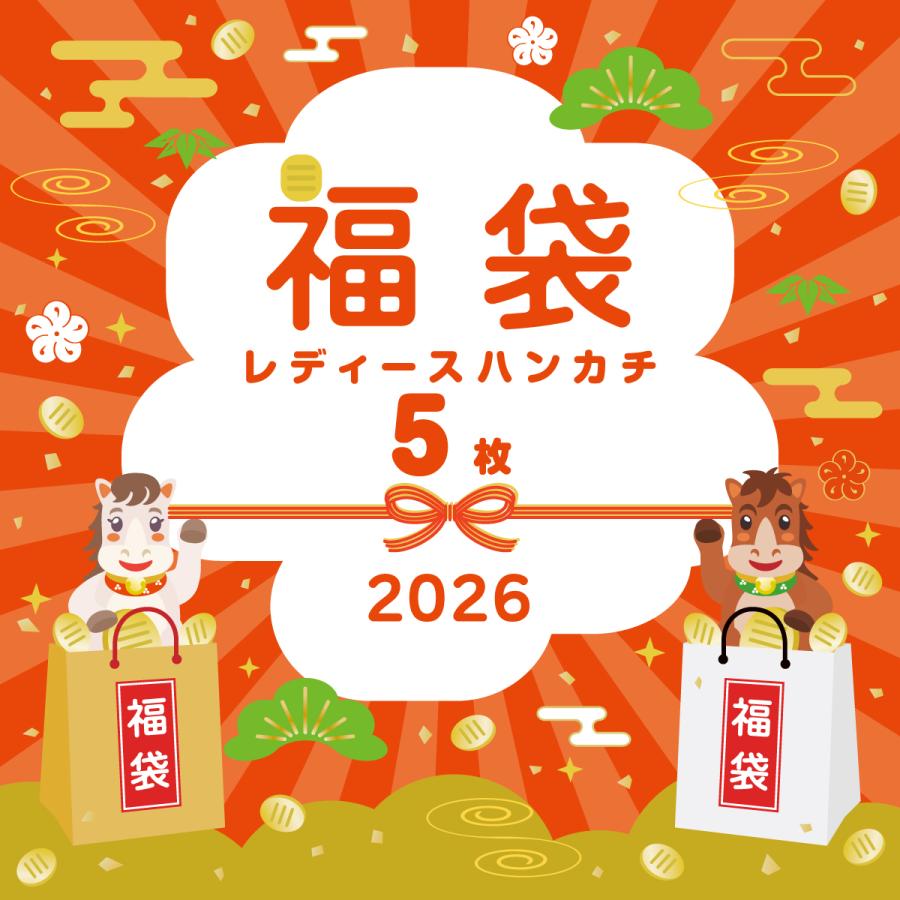 【福袋】 ハンカチ レディース 5枚 数量限定 国産 綿100% 薄手 ジャガード織 花柄 プリント 婦人用 必需品 はんかち ポイント消化 1000円ポッキリ 送料無料 |  | 01