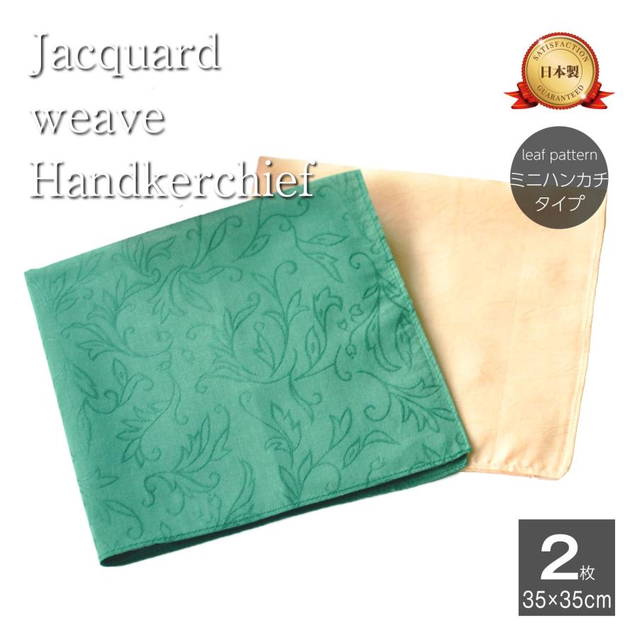 ハンカチ レディース セット 日本製 アウトレット 2枚 綿100 婦人用 国産 ポイント消化 Lh2 19inch ハンカチとタオルの専門店 通販 Yahoo ショッピング