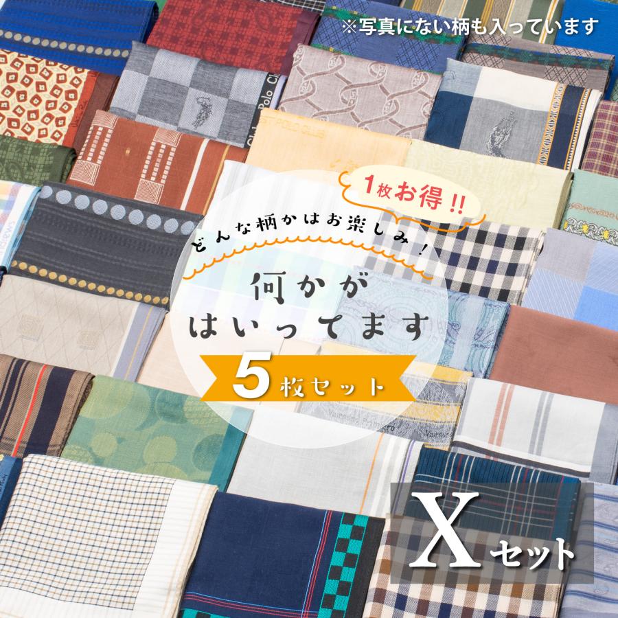 ラッピング 無料 ハンカチ メンズ アウトレット 4枚セット 選べるA〜B