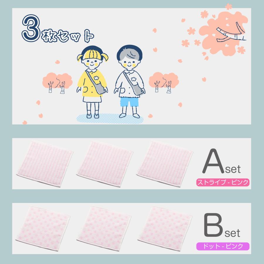 ミニハンカチ 選べる 3枚セット A〜G セット キッズ 吸汗 吸水 まとめ プレゼント 夏祭り 景品 子供会 メール便 ポイント消化 綿100％ |  | 02