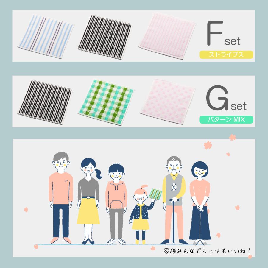 ミニハンカチ 選べる 3枚セット A〜G セット キッズ 吸汗 吸水 まとめ プレゼント 夏祭り 景品 子供会 メール便 ポイント消化 綿100％ |  | 04