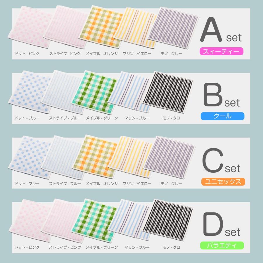 ラッピング 無料 ミニハンカチ 選べる 5枚 A〜D セット キッズ 吸汗 吸水 まとめ プレゼント 夏祭り 景品 子供会 メール便 ポイント消化 綿100 1000円ポッキリ |  | 04